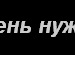 Маша Галкіна фотография #27 (источник - https://vk.com/id94627501)
