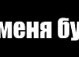 Сергій Стуга фотография #12 (источник - https://vk.com/id32089525)