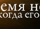 Ігор Негель фотография #7 (источник - https://vk.com/id27525165)