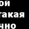 Валерія Кіш фотография #36 (источник - https://vk.com/id98239290)