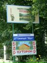 Віктор Беребелюх фотография #25 (источник - https://vk.com/id65390890)