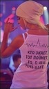 Аліна Кушнірук фотография #30 (источник - https://vk.com/id150729442)