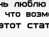 Аліна Гитченко фотография #3 (источник - https://vk.com/id138845243)