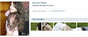 Наталі Кибукевич фотография #34 (источник - https://vk.com/id120418035)