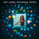 Наталія Прибора фотография #34 (источник - https://vk.com/id66048622)