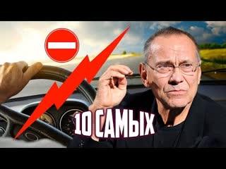 Звезды за рулем. 10 самых...   Центральное телевидение