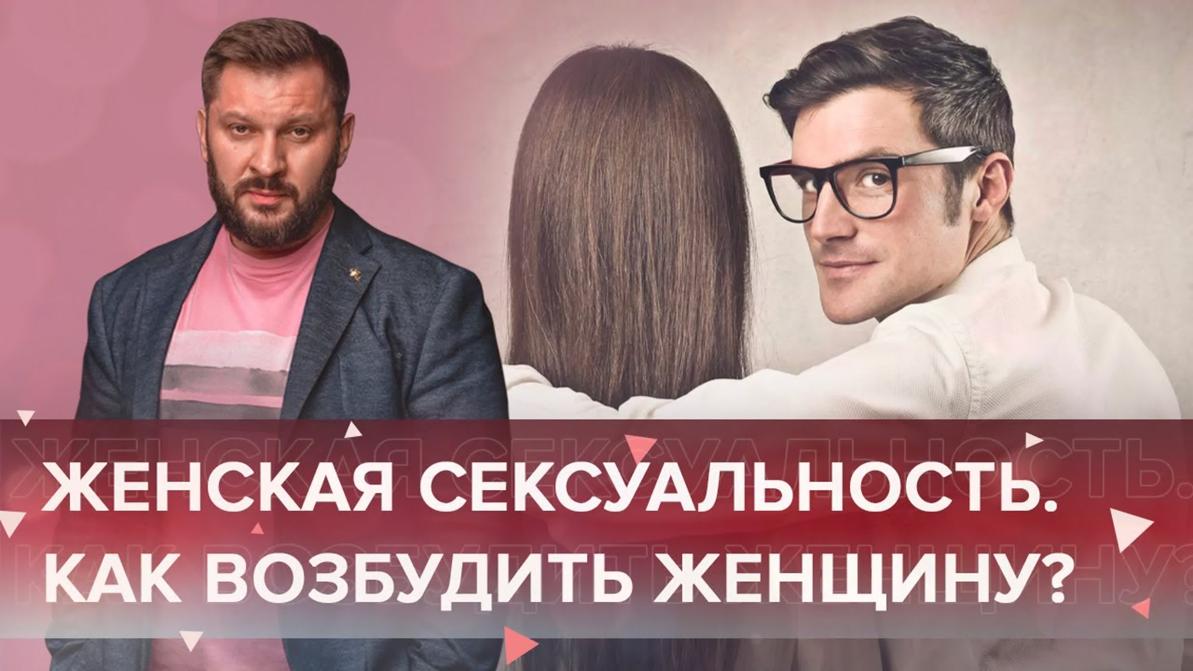 Новые взгляды на сексуальность