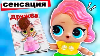 #LOL Surprise В КЛАССЕ ПОЯВИЛАСЬ СОПЕРНИЦА! Мультик #ЛОЛ СЮРПРИЗ школа