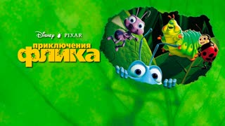 Приключения Флика (1998) Мультики HD | MultMixer | Netflix | Disney